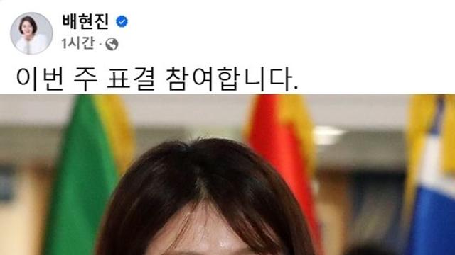 배현진 