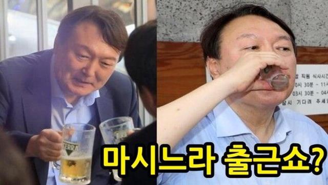 윤석열 출근쇼 출근시간 지각 이유 술 마시느라? 결국 밝혀지고 말았다