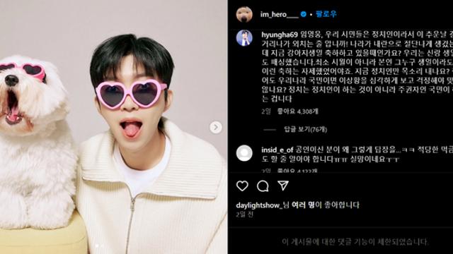 침묵해도·지지해도 '욕'…연예인·유튜버 향한 '이 시국' 악플들