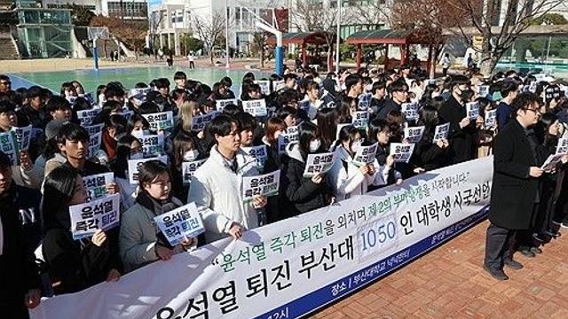 부산대 교수 기말고사 대신 '정치 현장 체험' 과제물