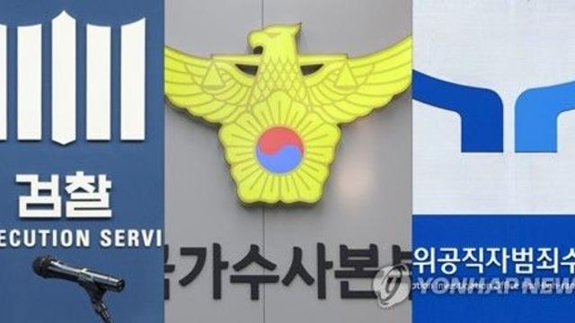 尹 향한 수사 경쟁 격화…'각개격파'서 양갈래 '세불리기'