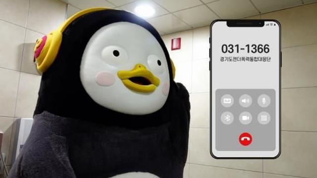 경기도, '펭수'와 함께하는 딥페이크 범죄 예방 공익캠페인 전개
