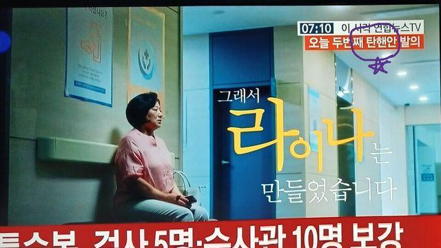 탄핵을 '탄핵'이라 말하지 못하는 방송사?