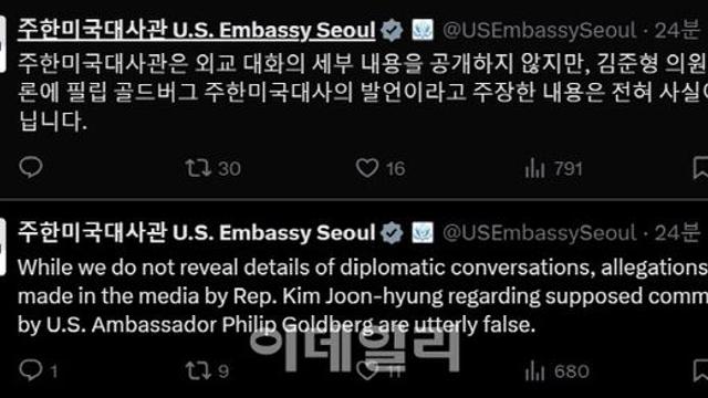 주한 美 대사관 
