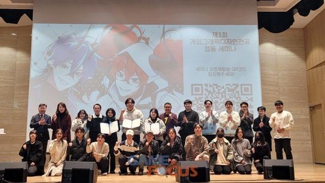 한국모바일게임협회, 백석예술대학교와 3일 동안 진행한 졸업전시회 및 협동세미나 일정 마무리