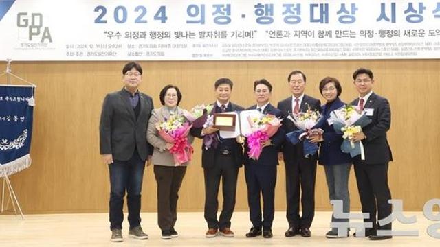 김상곤 경기도의원, ‘경기도일간기자단 우수 의정 대상’ 수상