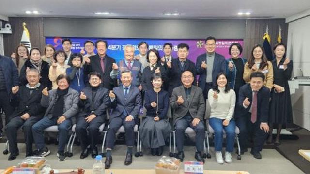 민주평통 세종지역회의, 4분기 정기회의 개최