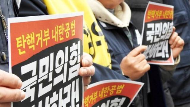 국민의힘 ‘위헌정당 해산심판’ 논란...통진당 판례로 본 현실 가능성은?