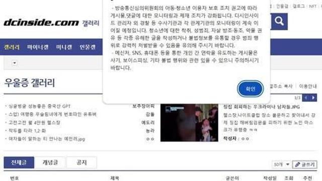 '우울증 갤러리'서 만난 10대들 성폭행…20대 2명 혐의 부인
