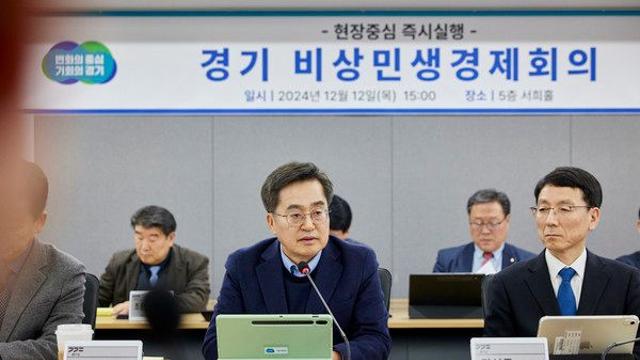 김동연 경기도지사 