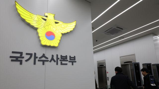 경찰, 국방부 압수수색 4시간 만에 김용현 보안폰 확보(상보)