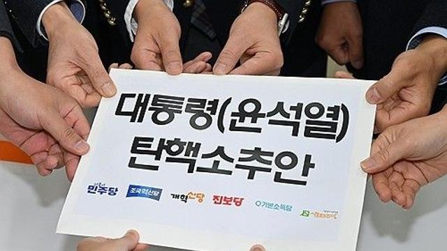 野, 두번째 '尹대통령 탄핵소추안' 발의…모레 본회의 표결(종합)