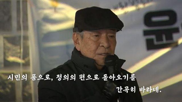 '탄핵 불참' 박정하 고교 스승, 간곡한 호소 