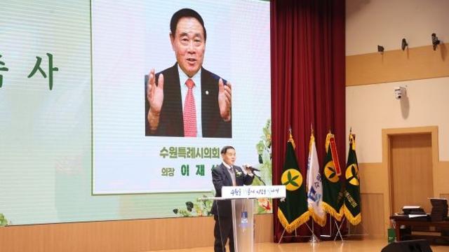 수원특례시의회, 2024년 수원시 새마을지도자대회 참석