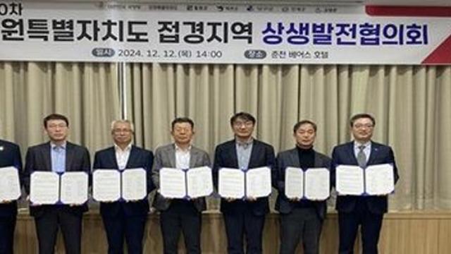 국방부-강원도, 접경지역 상생발전협의회…5년 연장 운영키로(종합)