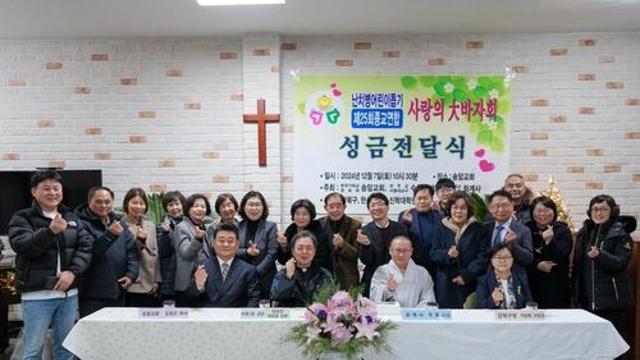 25년 한결같이…강북구 3대 종교연합 난치병 어린이 지원