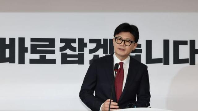 한동훈, 尹 공식 ‘탄핵 찬성’...“국정운영 즉각 배제돼야”