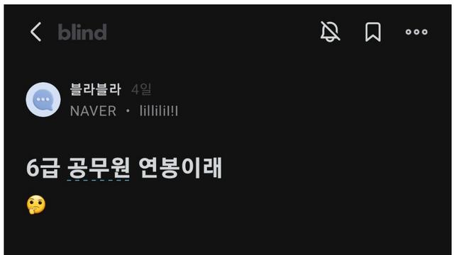 6급 공무원 연봉.