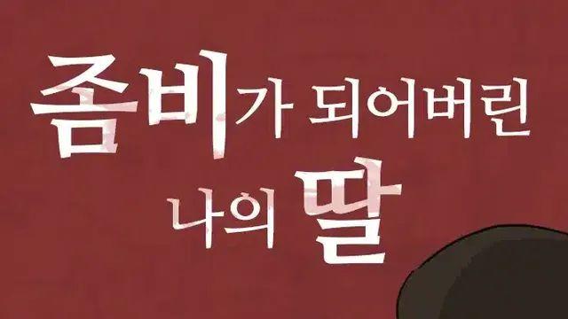 이젠 악당만 쓰는 클리셰가 되버린것..