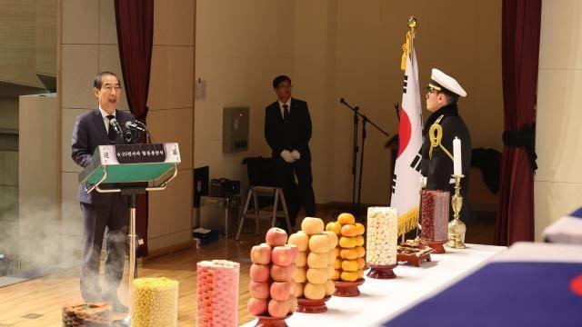 한 총리 