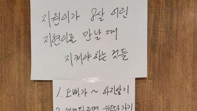 8살 어린 여친을 만날려면?.