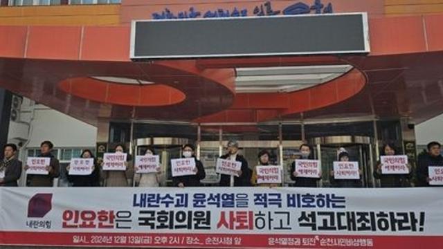 '순천 촌놈' 與 인요한 의원 사퇴 촉구 목소리 이어져