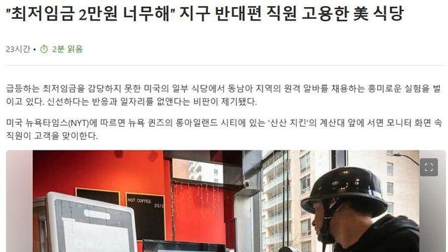 미국 아르바이트 일자리 근황.JPG..