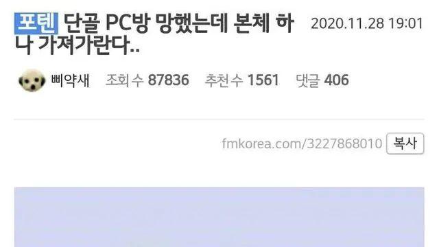 PC 하나 가져가라는 단골 PC방 주인.