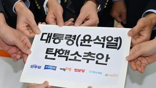 [전문] 윤석열 대통령 탄핵소추안