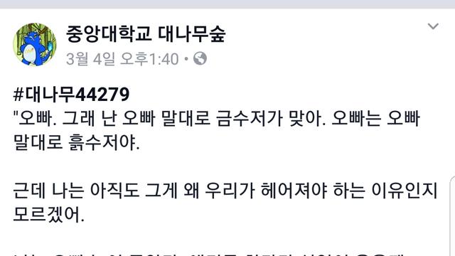 흙수저 남친과 헤어지는 금수저 여자.