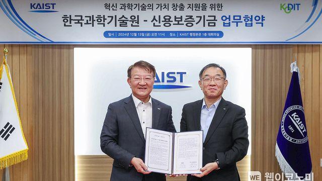신용보증기금-KAIST, 혁신 과학기술의 가치 창출 지원을 위한 업무협약 체결