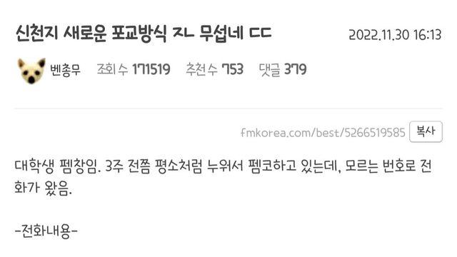 신천지 새로운 포교방식.