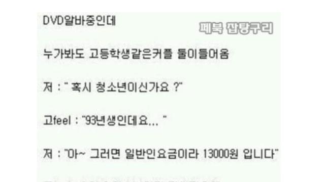 청소년 걸러내는법.JPG