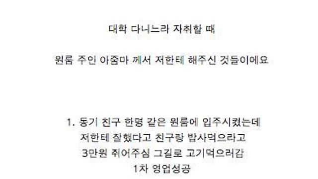 원룸 주인 아줌마 클라스.jpg,,