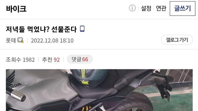 오토바이 고장내고 돈 못내겠다는 캣맘.