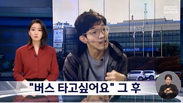 “버스 타고 싶어요” 절반의 승소에도‥날아든 청구서.