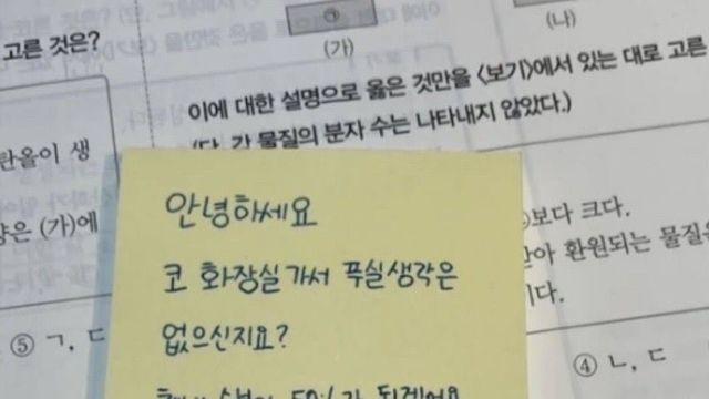 독서실 여고생에게 정성스런 쪽지 받음