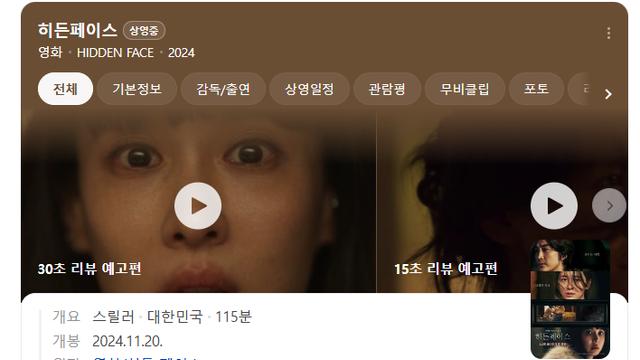 현재상영중인 형수님 주연 영화 근황