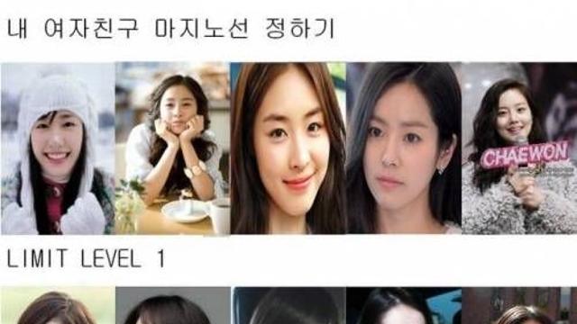 여자친구 마지노선 정하기 .jpg,,