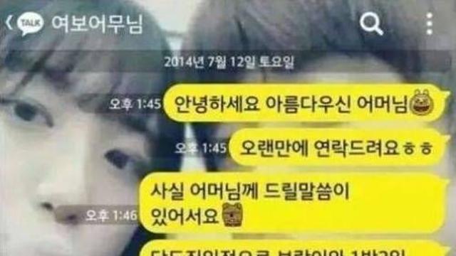 여친 어머님께 1박2일 허락받으려는 남자,,