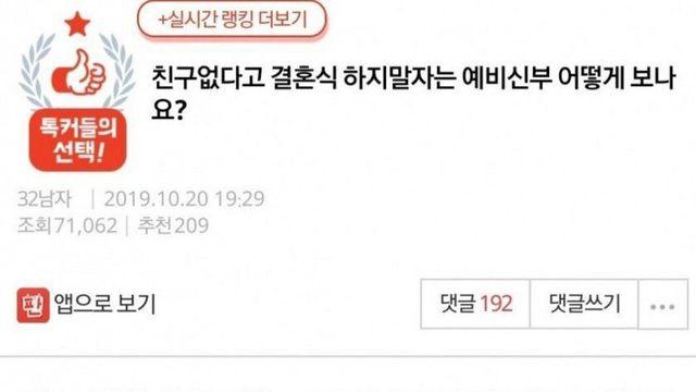 여친이 혼인 신고만 하자고 함.pann.