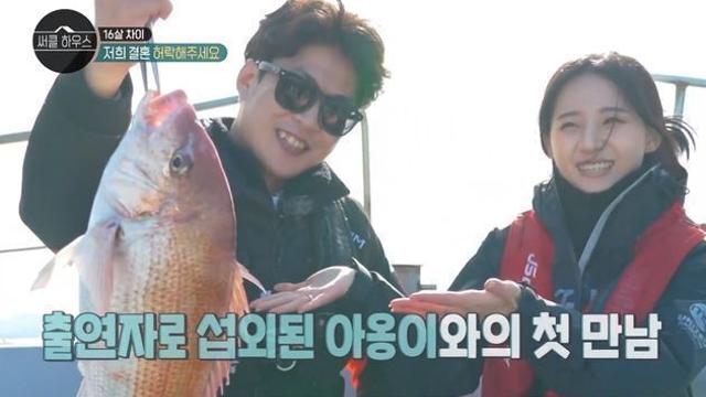 남자 85년생, 여자 01년생 커플.