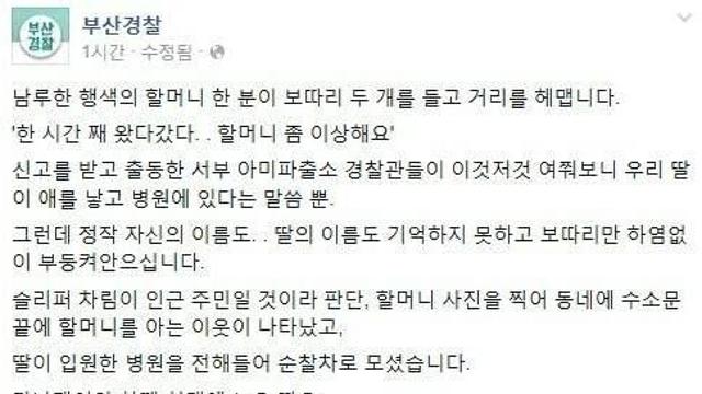 최근 부산경찰.jpg,,