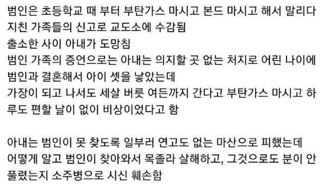 어제자 그알의 싸이코패스.