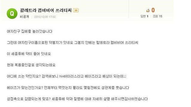 여친 방에서 에이즈 약이 나옴.