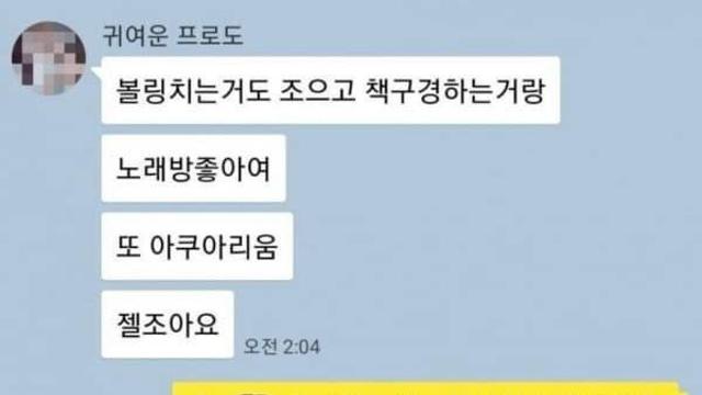 서로에게 드립치는 소개팅 남녀..