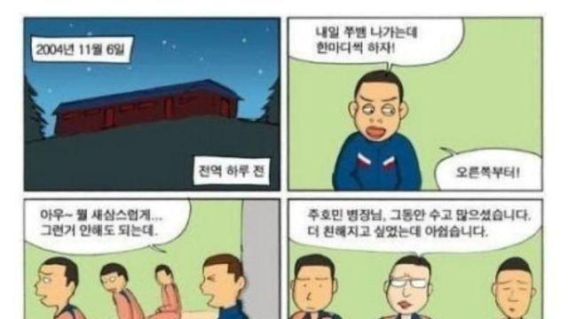 전역날 느껴지는 감정.