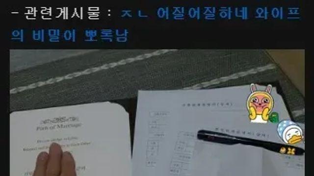 와이프 전남친의 100만원 축의금 사건 후기.