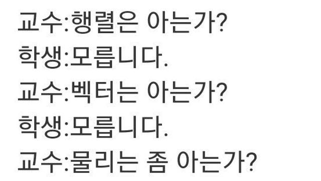 22학번 공대 근황.jpg.