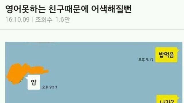 친구의 뜬금 커밍아웃.